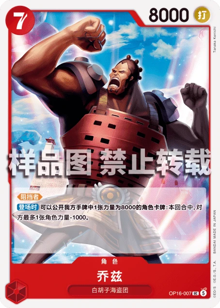 乔兹