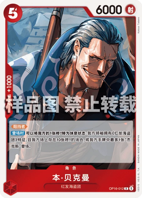 本·贝克曼