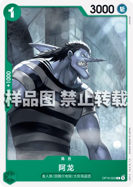 阿龙