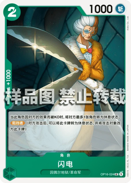闪电