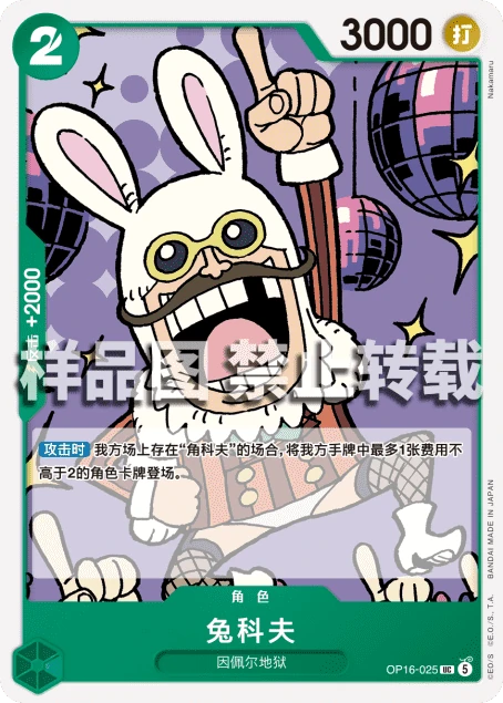 兔科夫
