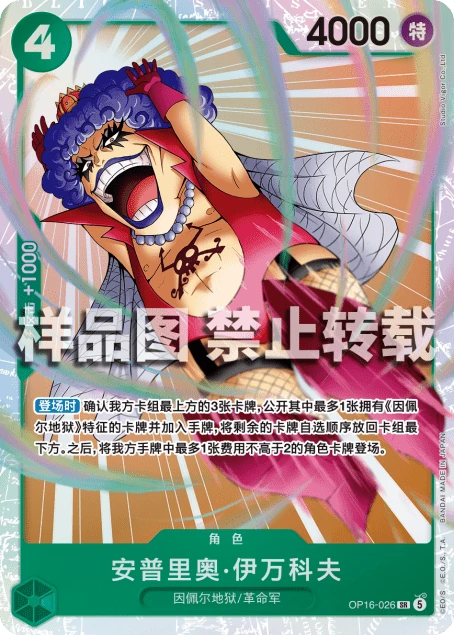 安普里奥·伊万科夫