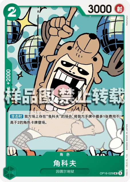 角科夫