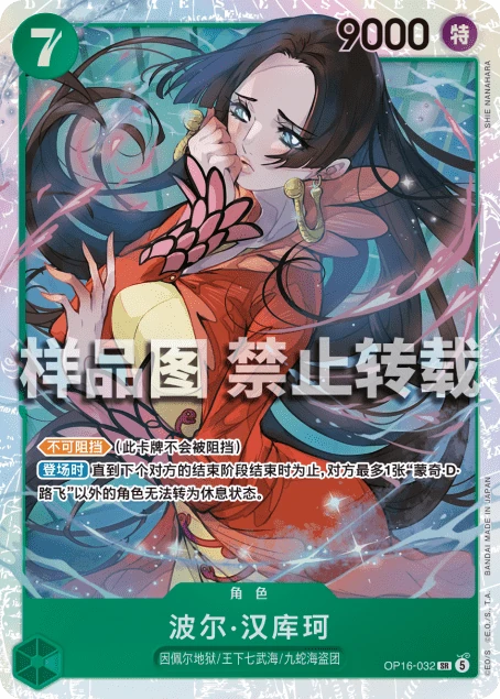 波尔·汉库珂