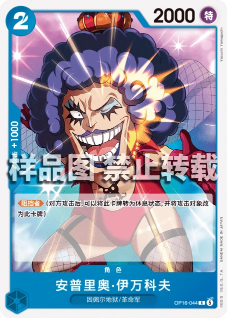 安普里奥·伊万科夫