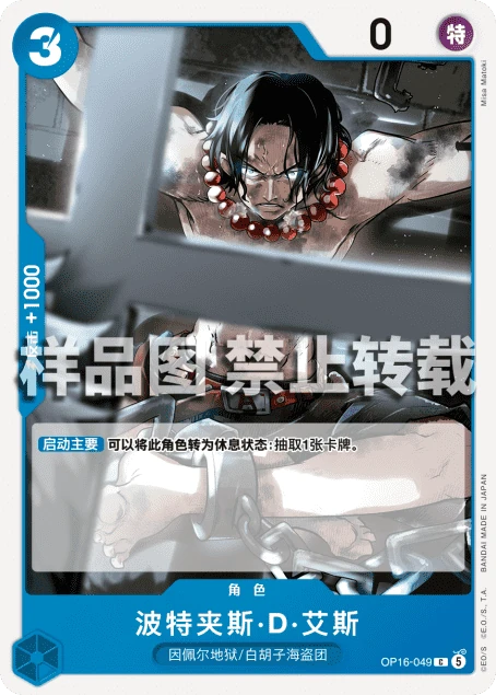 波特夹斯·D·艾斯