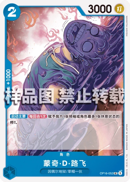 蒙奇·D·路飞