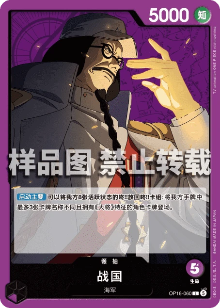 战国
