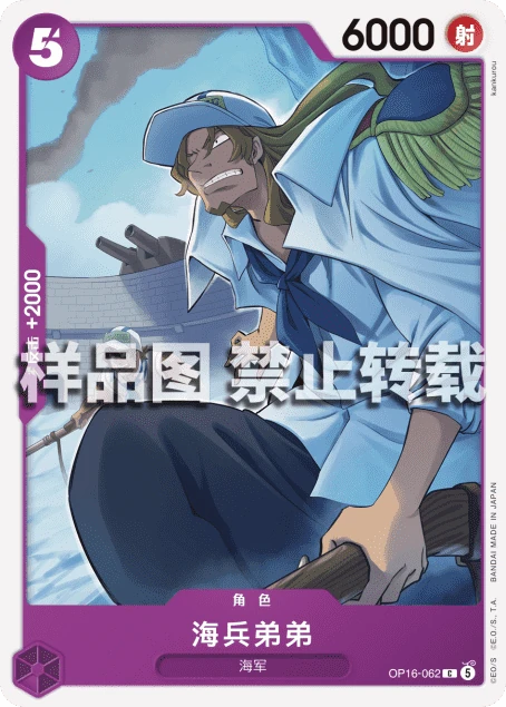 海兵弟弟