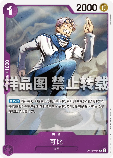 可比