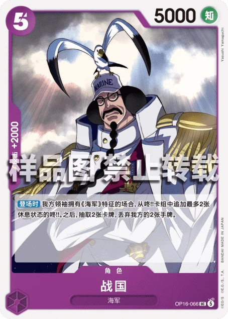 战国