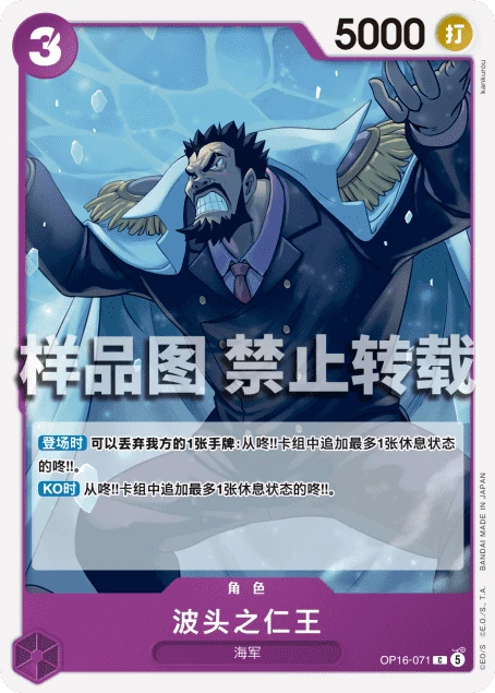 波头之仁王