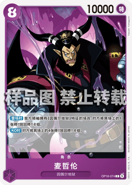 麦哲伦