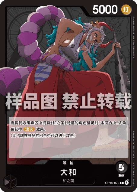 大和