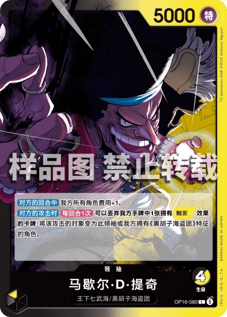 马歇尔·D·提奇