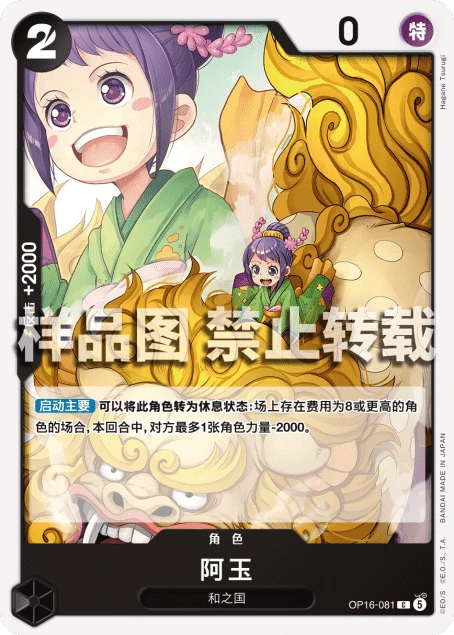 阿玉