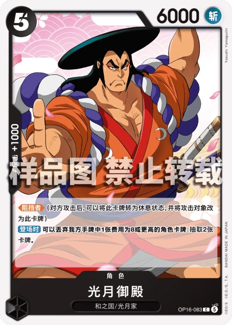 光月御殿