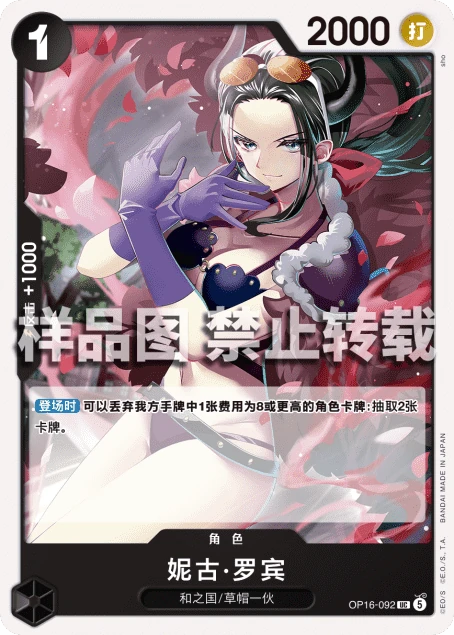 妮古·罗宾
