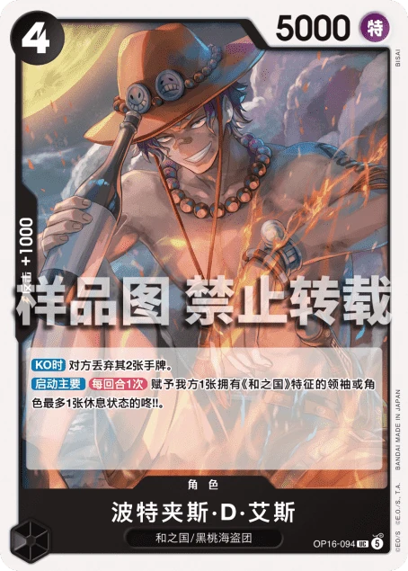 波特夹斯·D·艾斯