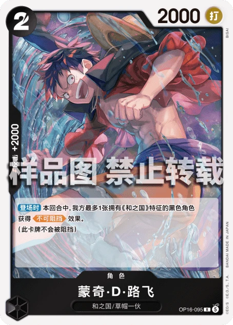 蒙奇·D·路飞