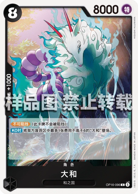 大和