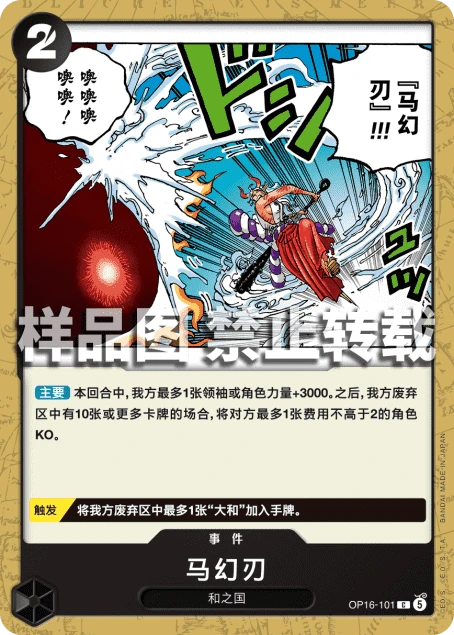 马幻刃