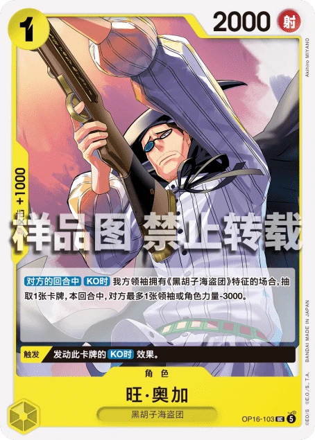 旺·奥加