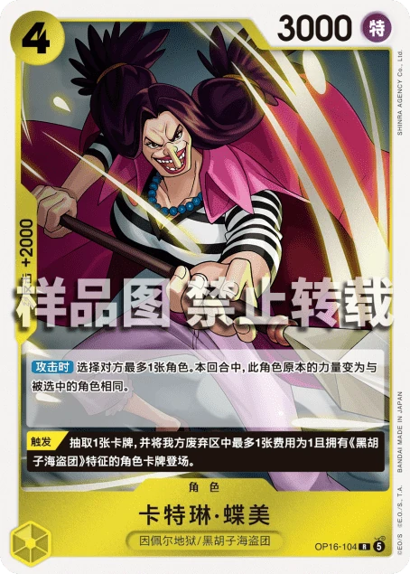 卡特琳·蝶美