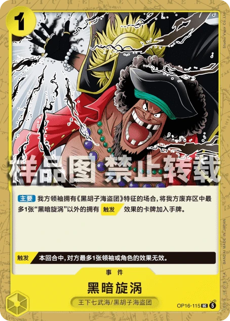 黑暗旋涡