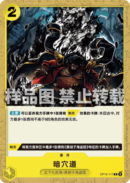 暗穴道