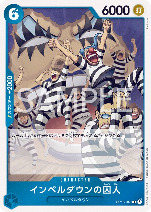 インペルダウンの囚人 (OP16-042) - ONE PIECEカードゲーム · OPlayTCG インペルダウンの囚人 (OP16-042) - ONE PIECEカードゲーム · OPlayTCG
