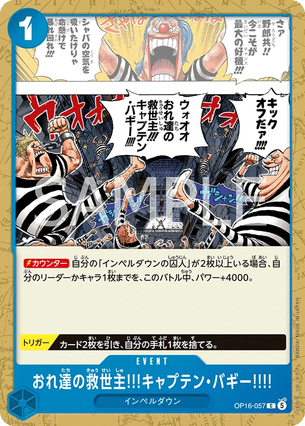 我們的救世主!!!巴其船長!!!!