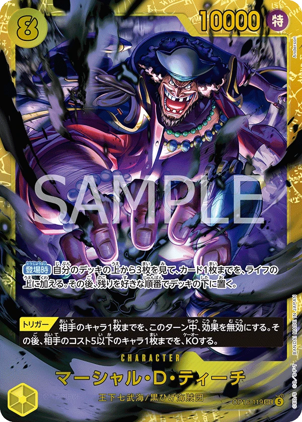 馬歇爾・D・汀奇