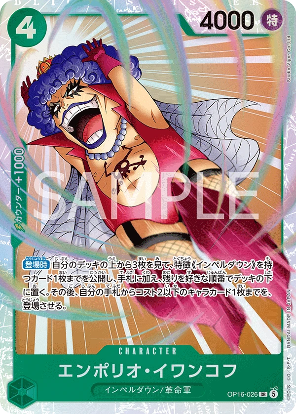 Emporio.Ivankov