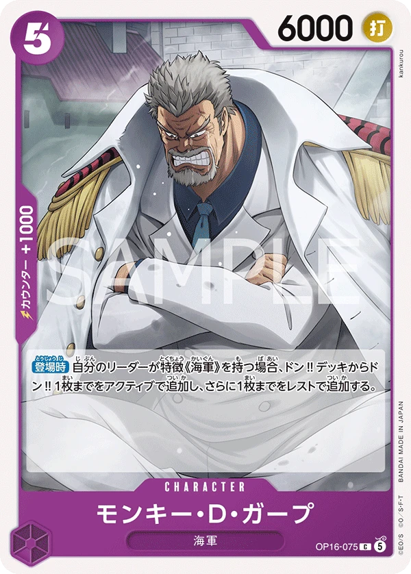 Monkey.D.Garp