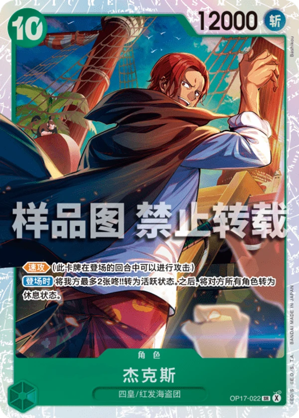 2022 ONE PIECE OP11-JP W004 シャンクス ONE PIECE CARD GAME/[OP-11