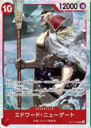 Edward.Newgate OP17-005 JP - One Piece Card Game