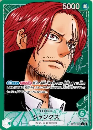 Shanks OP17-020 JP - One Piece Card Game