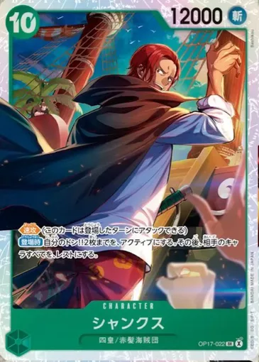 Shanks OP17-022 JP - One Piece Card Game