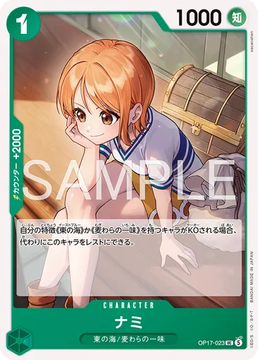 ナミ (OP17-023) - ONE PIECEカードゲーム · OPlayTCG