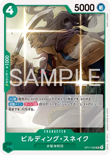 赤髪海賊団のカード - ONE PIECEカードゲーム · OPlayTCG