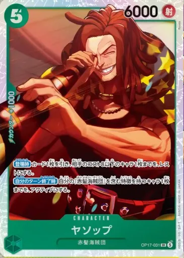 Yasopp OP17-031 JP - One Piece Card Game