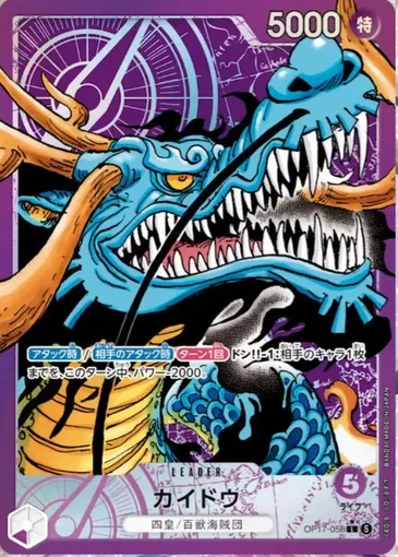 Kaido OP17-058 JP - One Piece Card Game