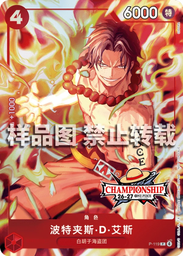 ポートガス・D・エース (P-119) - ONE PIECEカードゲーム · OPlayTCG