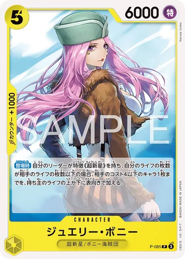 Jewelry Bonney P-085 JP r2 - One Piece Card Game