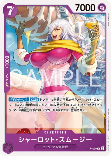 Charlotte Smoothie P-090 JP r1 - One Piece Card Game