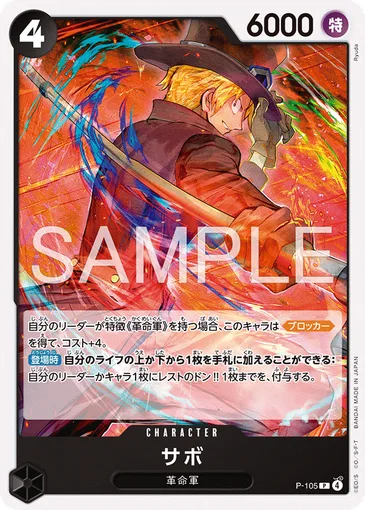 Sabo P-105 JP r1 - One Piece Card Game
