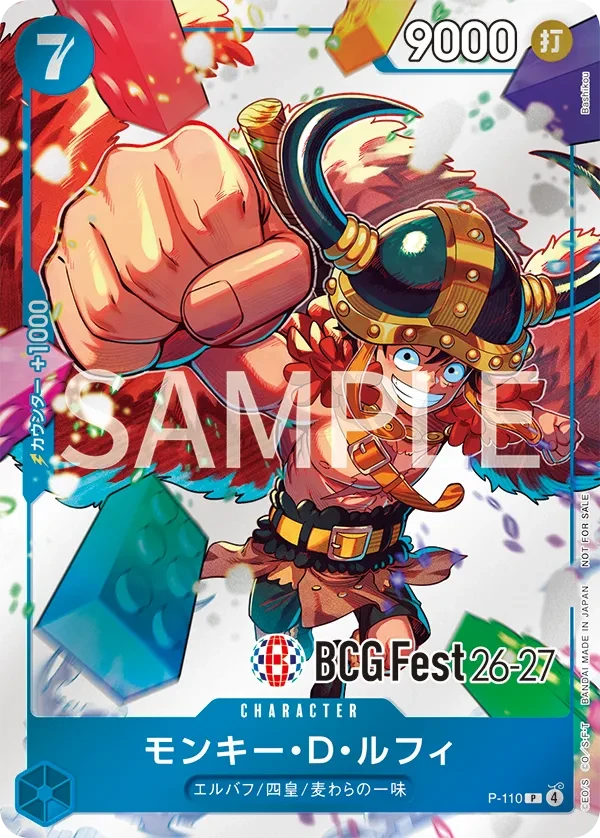 ワンピースカードゲーム モンキー・D・ルフィ P-110 モンキー・D・ルフィ (P-110) - ONE PIECEカードゲーム · OPlayTCG