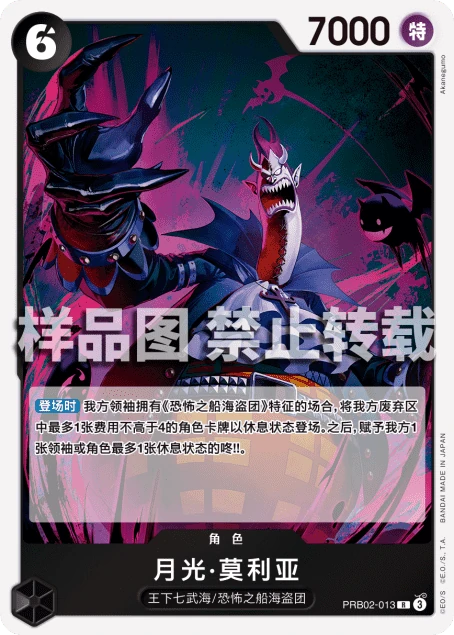 月光·莫利亚