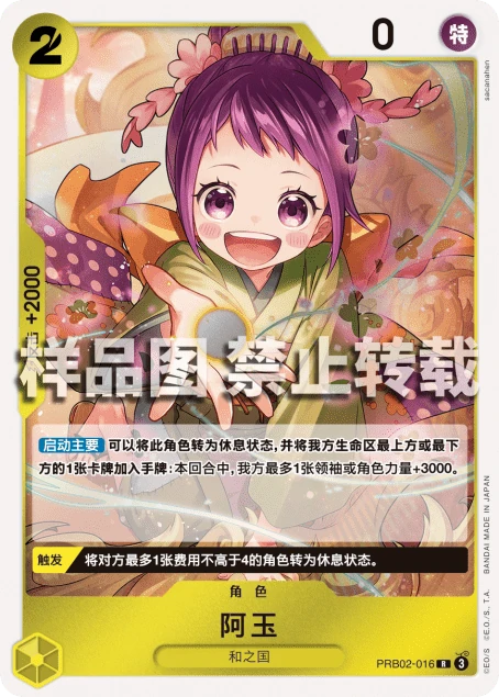 阿玉